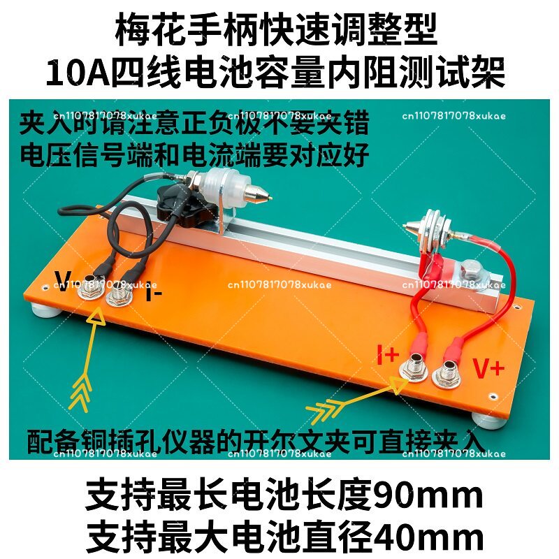 Przyrząd do testowania pojemno – Battery Internal Resistance Tester Four Wire recenzja i cena
